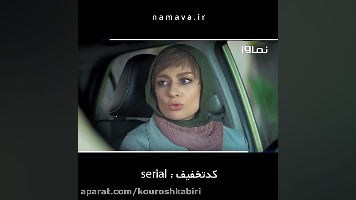 سريال دل قسمت ٣٥ زمان47ثانیه