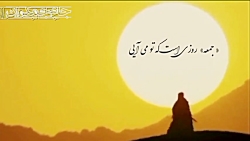 شعر جمعه امام زمان عج