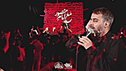 مداحی کربلایی محمد حسین پویانف...
