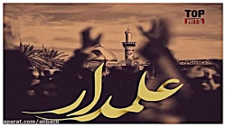 آهنگ محرم علیرضا طلیسچی علمدار...