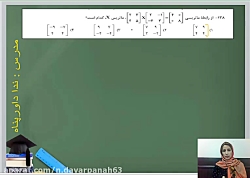 سوال 138 کنکور ریاضی 99