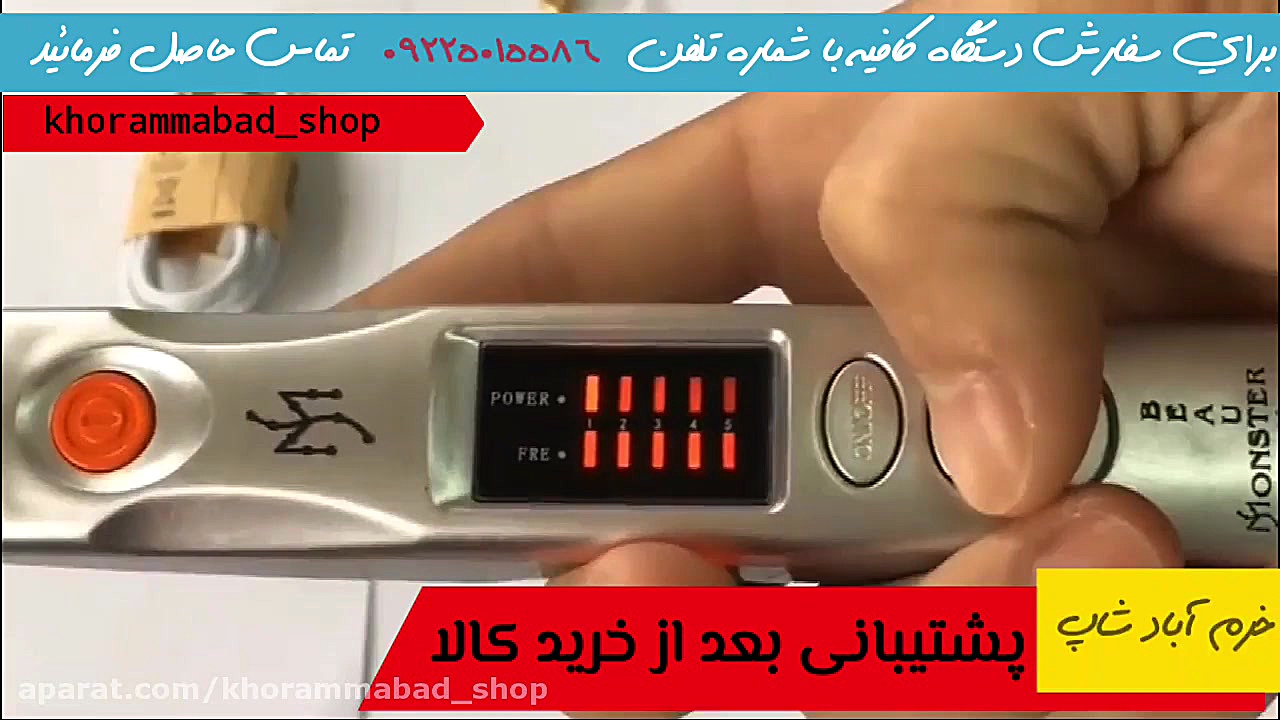 نمایندگی دستگاه پلاسما پن بیوتی مانستر 3 کاره کلین |قلم پلاسما مانستر انزو میکرونیدلینگ
