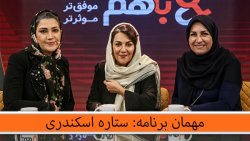 سه پیچ 1 سه پیچ 1