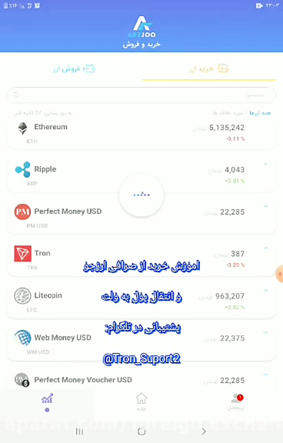 آموزش , خرید , ترون , صرافی , آنلاین , ارزجو , بصورت , خریداری , کنیم؟ویدیو , رو , دفت , نگاه , Telegram: , https: , smartcontracts2019
Instagram: , foreign , exchange , 2020
Tweeter: , @smartcontracts4
Gmail:Tronsmartcontract , 2020@gmail , com