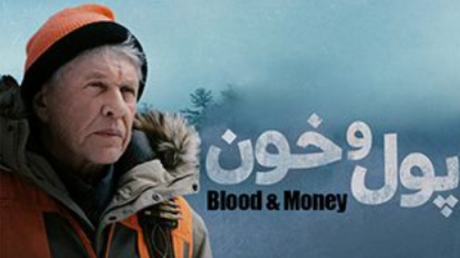 فیلم Blood and Money 2020 خون و پول زیرنویس فارسی زمان5366ثانیه