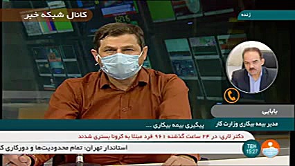 مدیر بیمه بیکاری وزارت کار: جاماندگان بیمه بیکاری نگران نباشند آزمایش بلوغ ریوی جنین