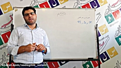 جبر پایه هشتم(قسمت اول)