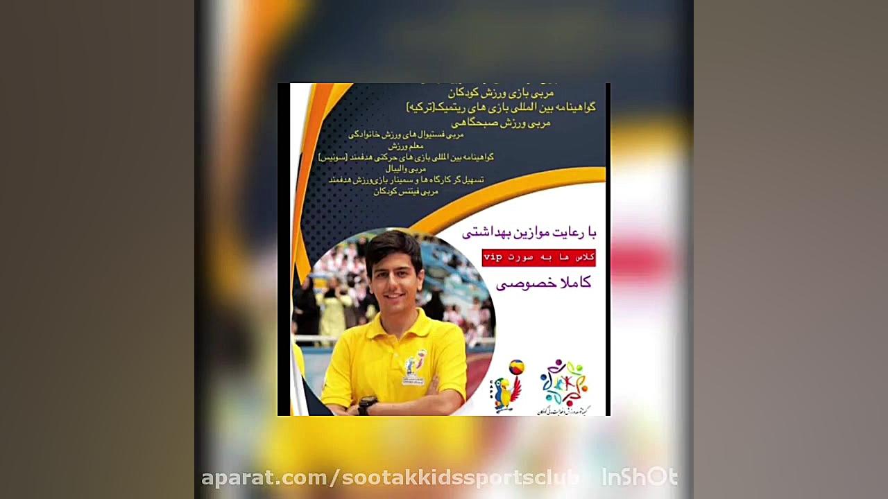 sootakkidssportsclub