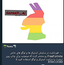 فورتنایت فان