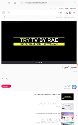 ویدیو گذاشت فیلم در اینترنت