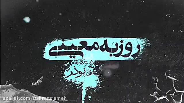 تیزر معرفی بازیگران سریال آقازاده زمان48ثانیه