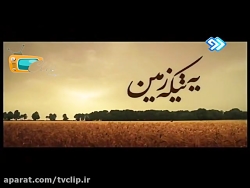 تیتراژ ابتدایی سریال یه تیکه ز...