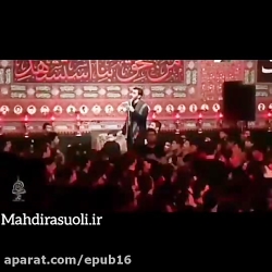 مداحی بی نظیر - حاج مهدی رسولی