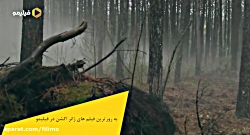 جدیدترین فیلم های اکشن با دوبل...