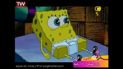کارتون باب اسفنجی | سندیف باب...