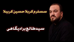 دانلود نوحه بسیار زیبای آذری س...