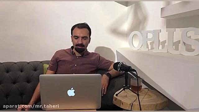 بخشی از دومین جلسه وبینار مدیریت برندشخصی با موضوع چرایی و ضرورت برندسازی شخصی دکتر محمدرضا طاهری