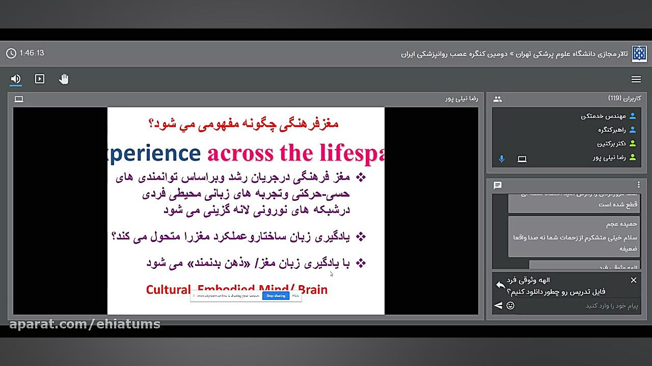 سخنرانی دکتر نیلی‌پور در دومین کنگره عصب روانپزشکی ایران مزوتراپی