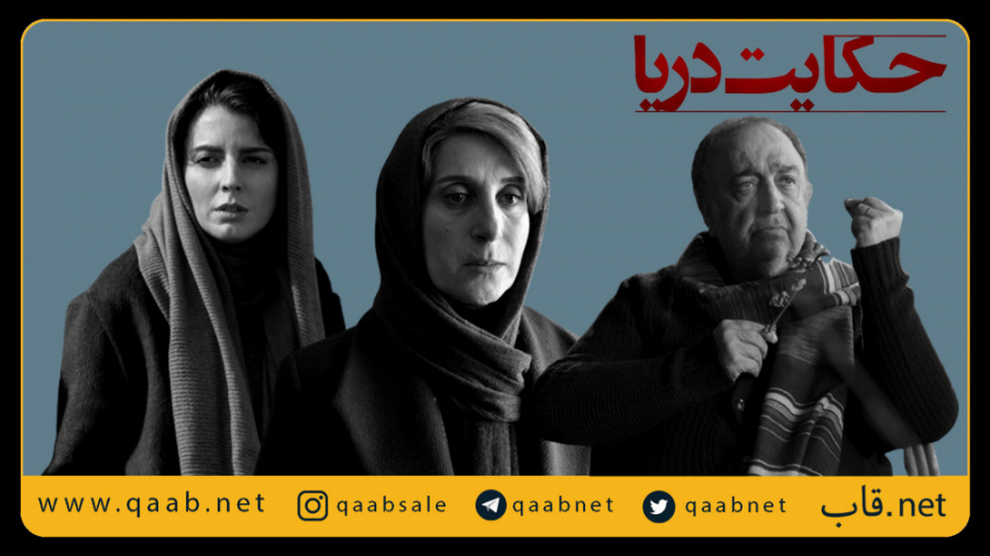 فیلم حکایت دریا آخرین اثر بهمن فرمان آرا زمان57ثانیه