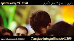 از تو ممنونم حسین کربلایی علی...