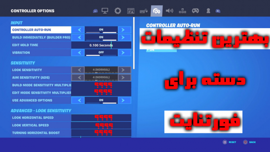 بهترین تنظیمات دسته برای فورتنایت