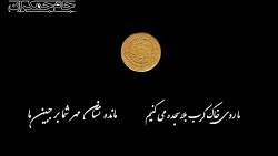 کلیپ تسلیت عاشورا (کربلا تا ظه...