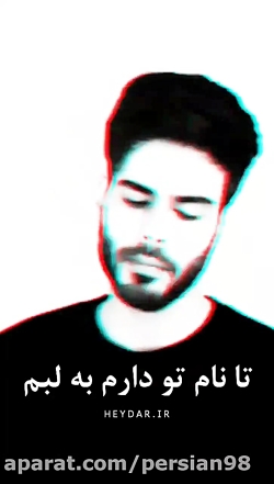 آهنگ چه تفاوت دارد من عربم یا عجمم | علی اکبر قلیچ