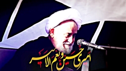 امیرحسین و نعم الامیر  استاد ح...