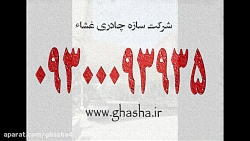 پوشش سایبان پایانه تاکسیرانی -...