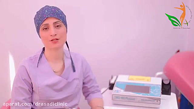 عفونت واژینال دکتر سعیده اسدی