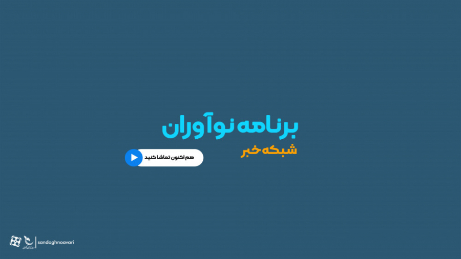 جهش تولید ونتیلاتور به همت دانش ‌بنیان ‌های ایرانی با حمایت صندوق نوآوری عمل زیبایی