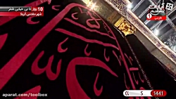 مراسم تعویض پرچم حرم امام حسین...