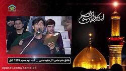 نوحه افغانی با مداحی زیبای عبد...