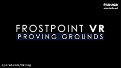 تریلر معرفی بازی Frostpoint VR: Proving Grounds