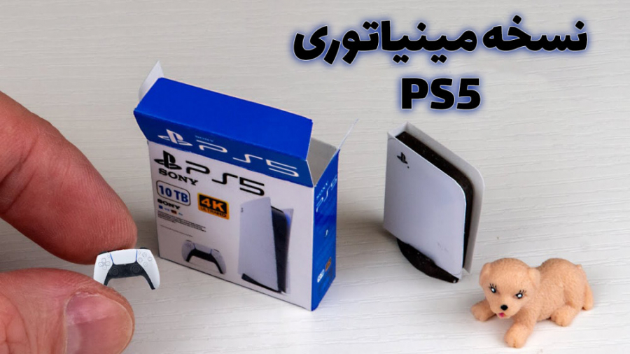 نسخه مینیاتوری PS5