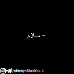 دلنوشته غمگین و احساسی - وقتی...