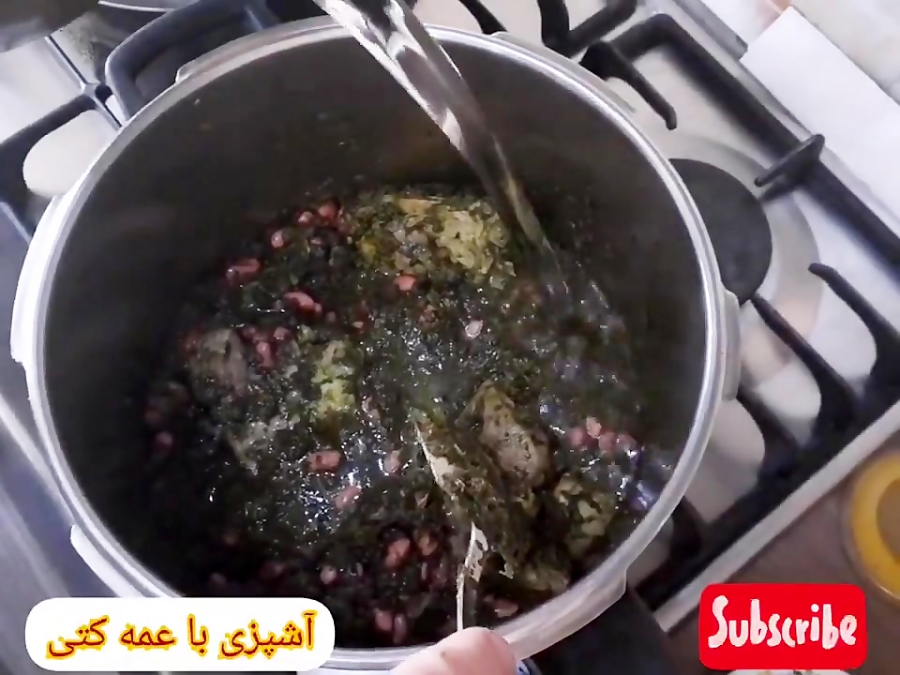 آموزش آشپزی سرآشپز عمه کتی - قورمه سبزی اصیل ایرانی