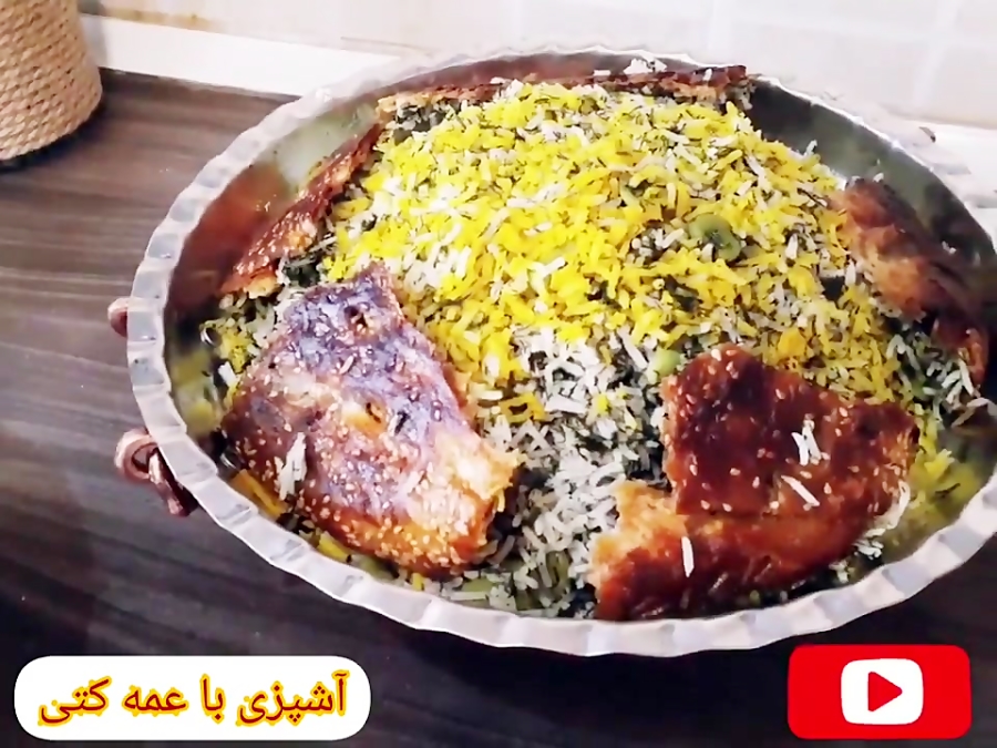 آموزش آشپزی سرآشپز عمه کتی - باقالی پلو گوشت و لوبیا