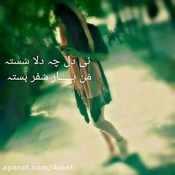 ویدئو کلیپ عاشقانه بلوچی