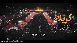 کربلاء - کربلایی حمید علیمی