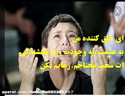 کلیپ عاشقانه آهنگ در مورد خدا...