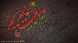 خیال کن امسال... بامداحی حاج مهدی رسولی
