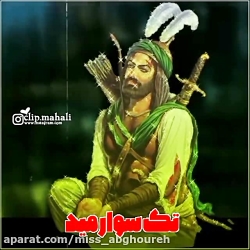 کلیپ محرم - مداحی بسیار زیبا -...