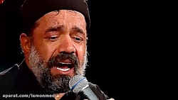 حاج محمود کریمی - شور  - شب شش...