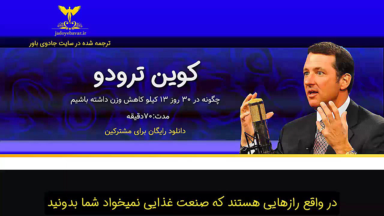 کوین ترودو کاهش وزن در 30 روز آکنه
