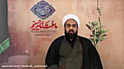 موکب سلامت 9 / سخنرانی