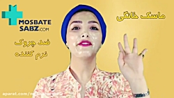 ماسک ضد چروک خانگی