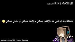 اطلاعیه قسمت اول◇زندگی تکرار ش...