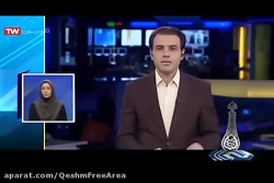 اخبار شبکه دو / سرمایه گذاری ۹۷ درصدی بخش خصوصی در جزیره قشم