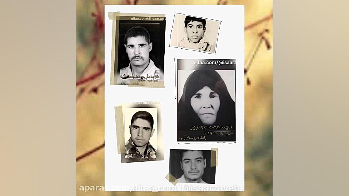 فیلم معرفی شهدای مرداد ماه شهرستان زاوه زمان75ثانیه
